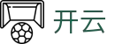 开云（kaiyun）官方入口
